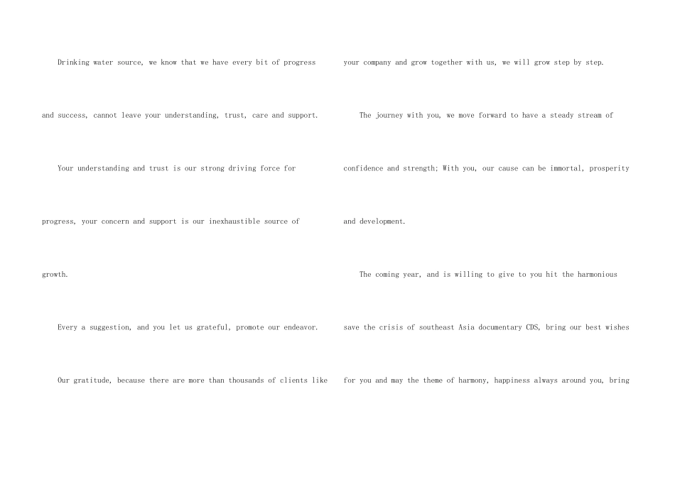 给客户的感谢信英文版，感谢信_第3页