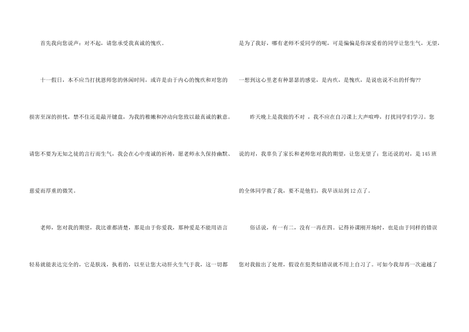 给客户的道歉信4篇_第3页