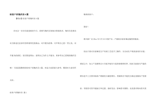 给客户的道歉信4篇