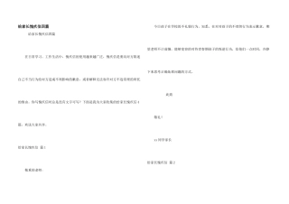 给家长道歉信四篇