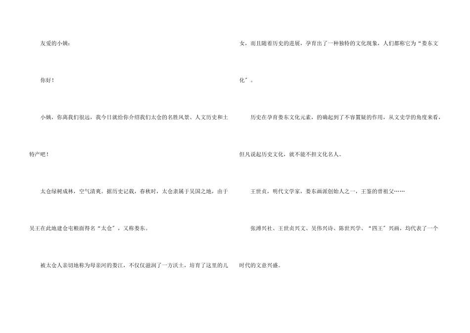 给小姨的一封信_第3页