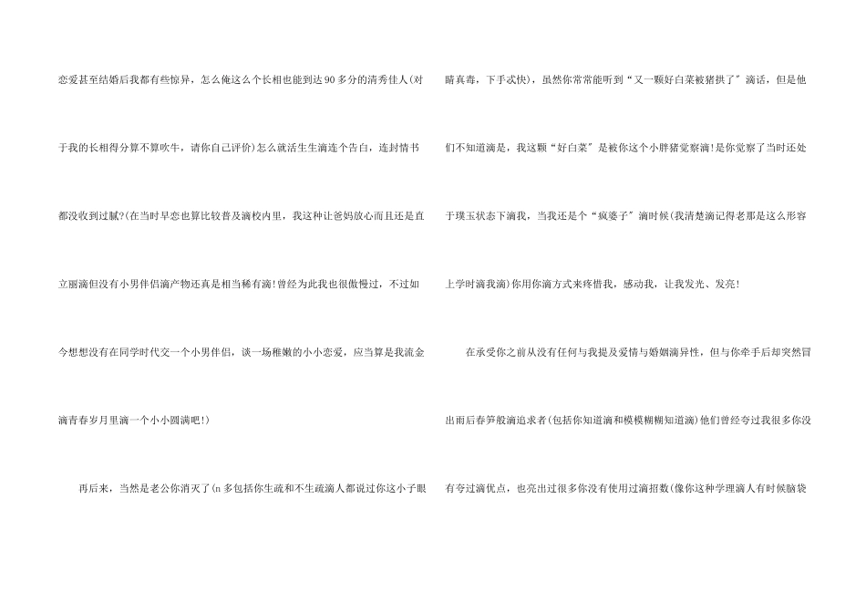 给情书的情书_第2页