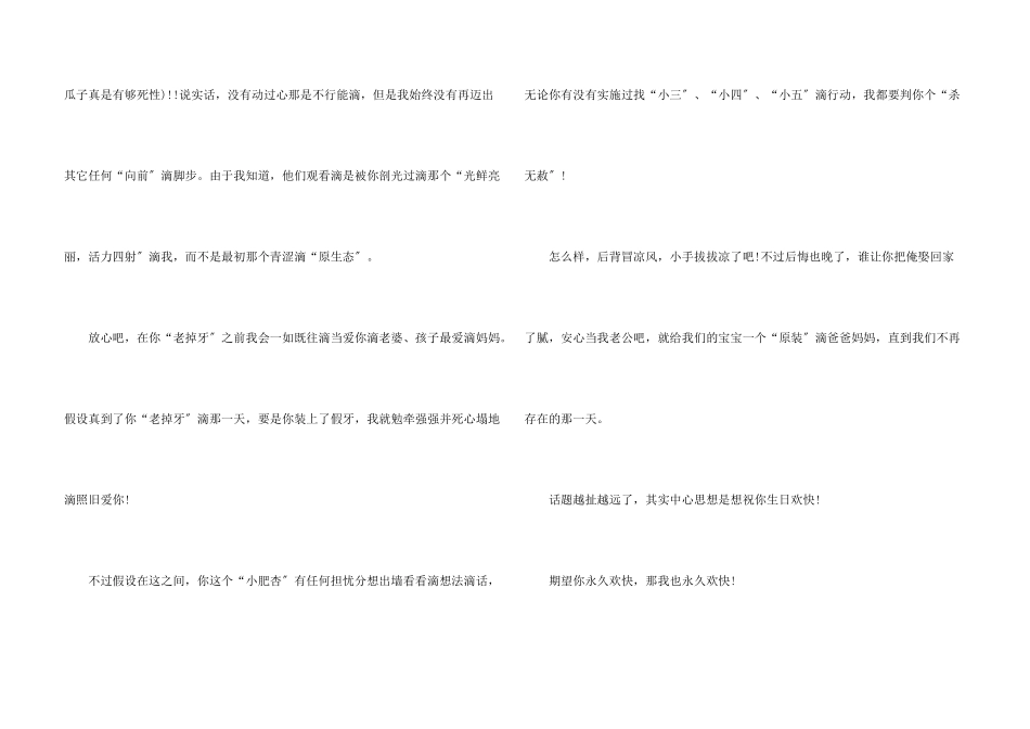 给情书的情书_第3页