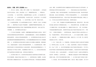 给排水、采暖、燃气工程课案.docx