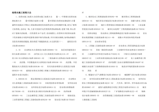 给排水施工规范大全