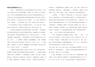 给排水设备基础知识.pptx