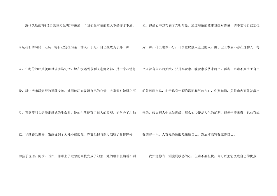 给朋友的一封信(15篇)_第2页