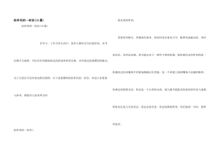 给朋友的一封信(15篇)