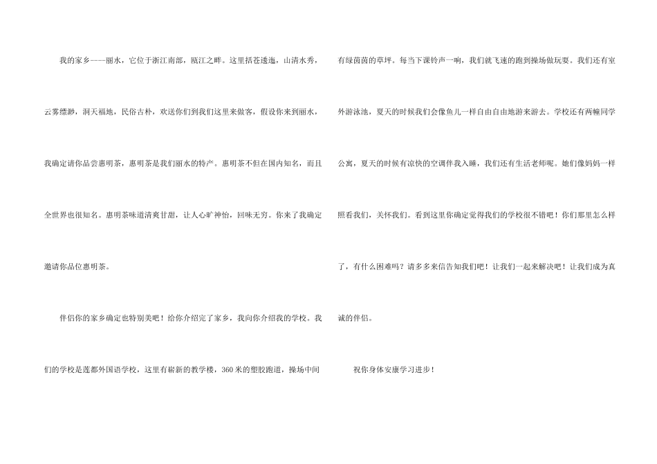 给朋友的一封信_第2页