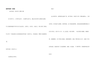 给朋友的一封信