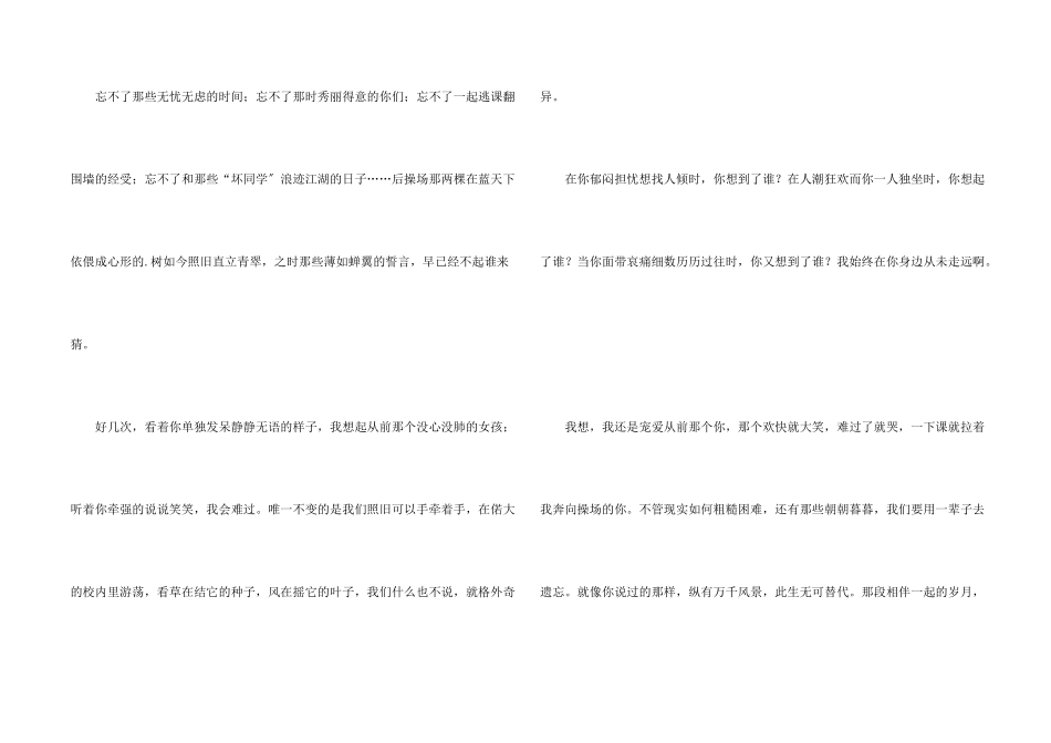 给朋友的一封生日祝贺信_第2页