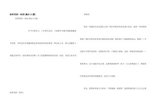 给朋友的一封信(集合15篇)