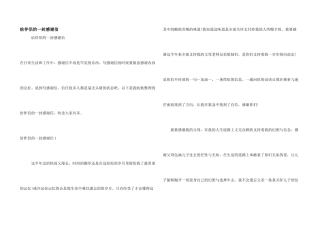 给朋友的一封感谢信