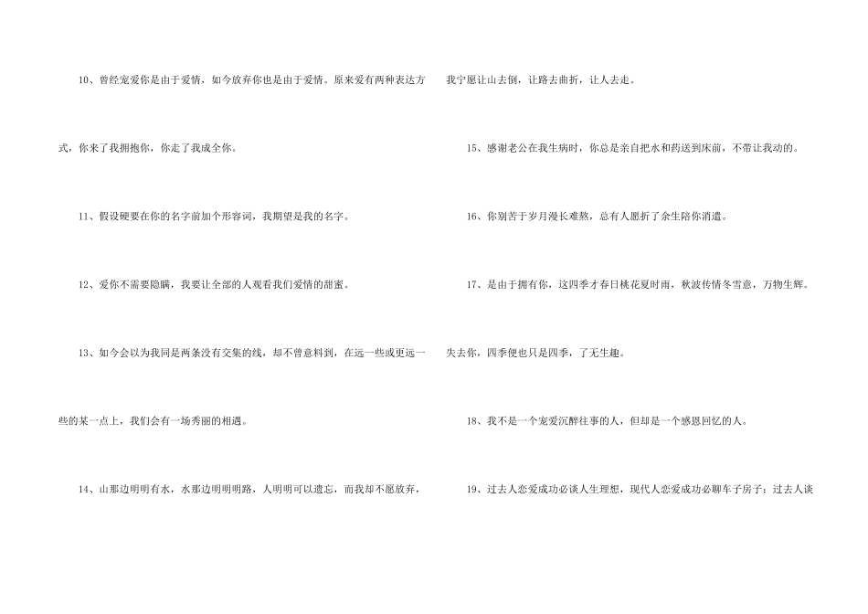 给暗恋的人留言_第2页