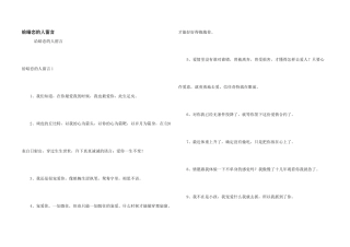 给暗恋的人留言