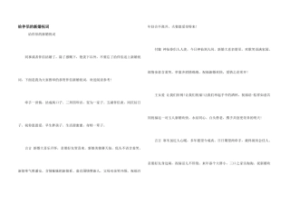 给朋友的新婚祝词