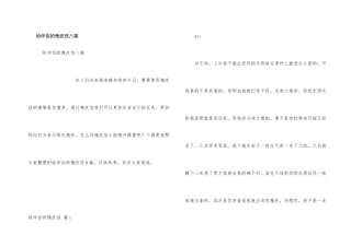 给朋友的道歉信八篇