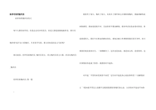 给朋友的道歉信