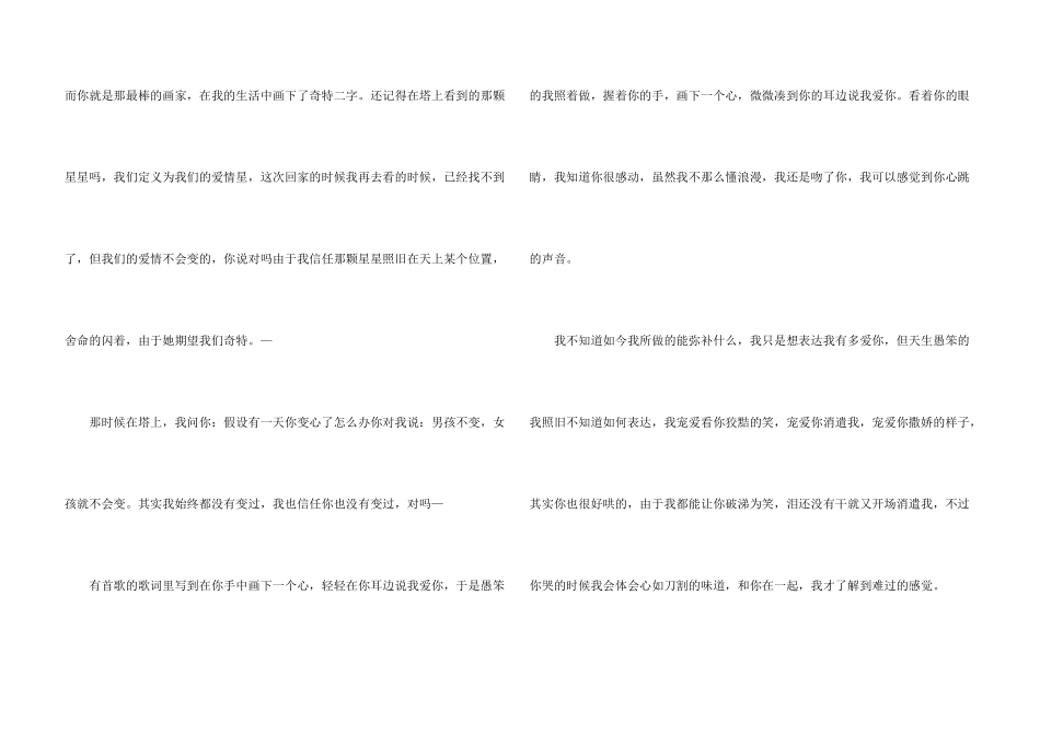 给朋友的道歉信模板汇编七篇_第3页