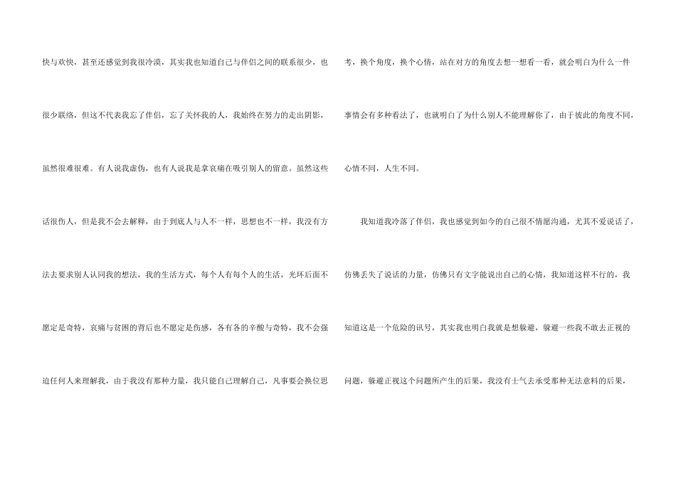 给朋友的感谢信15篇_第3页