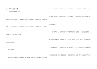 给朋友的感谢信15篇