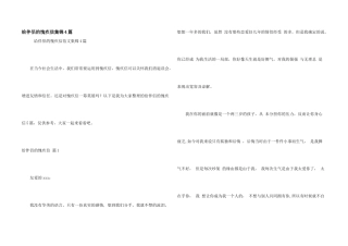 给朋友的道歉信集锦4篇