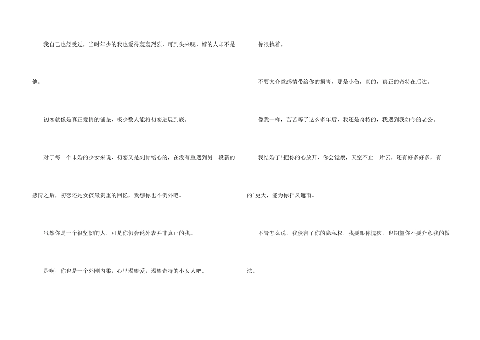 给朋友道歉信的_第2页