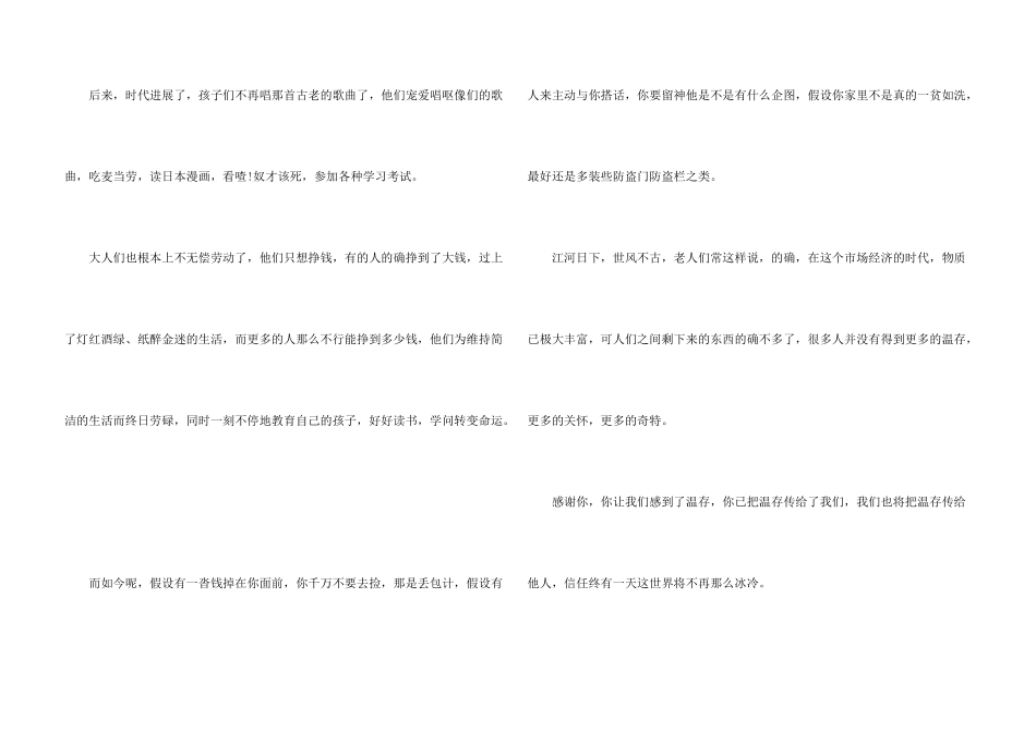 给服务员的感谢信_第3页