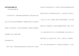 给朋友的道歉信模板八篇