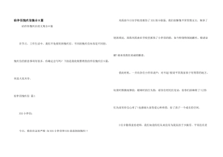 给朋友道歉信集合8篇