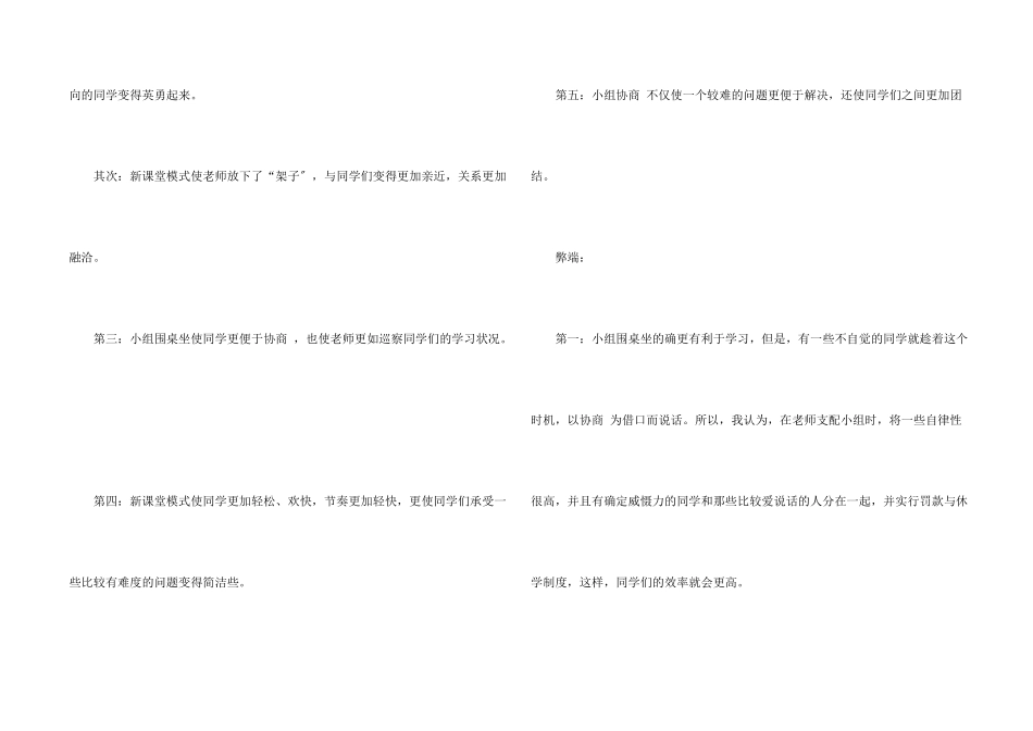 给校长的一封建议书模板汇编五篇_第2页