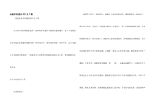 给校长的建议书汇总六篇