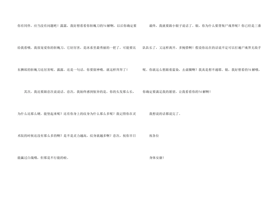 给死神的一封信_第3页