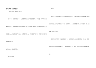 给母亲的一封信优秀