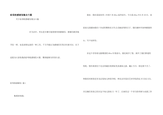 给母校感谢信集合六篇