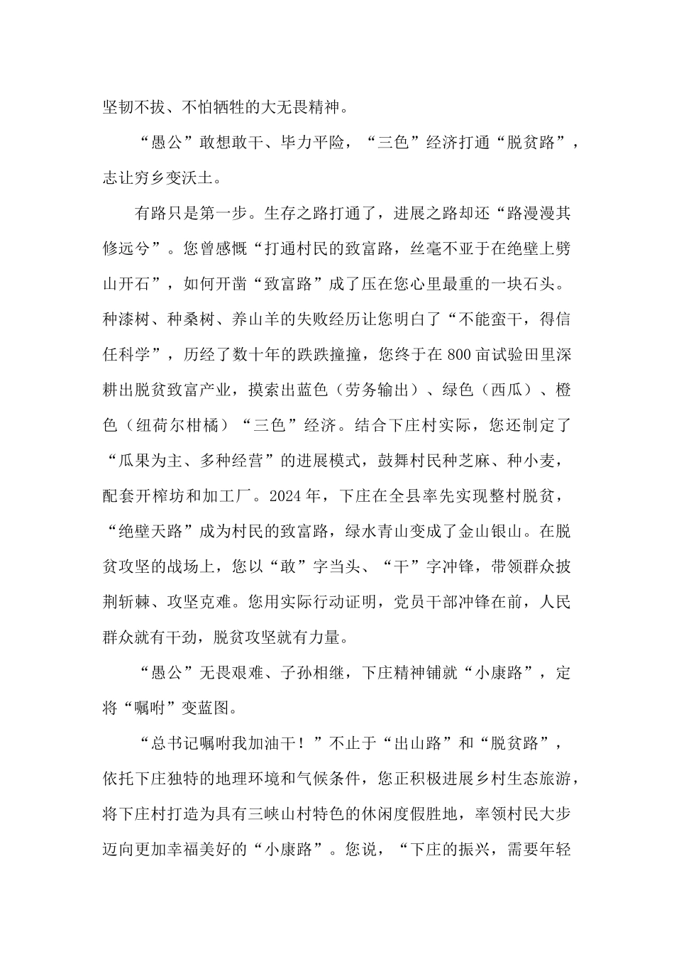 给毛相林的一封信_第2页