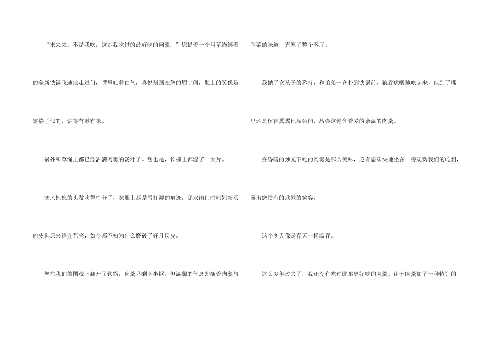 给父亲的感谢信汇编五篇_第2页