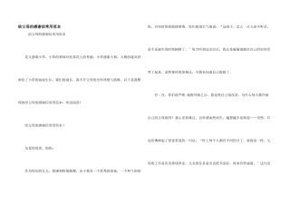给父母的感谢信常用范本