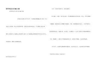 给爷爷过生日汇编15篇