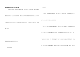 给父母真诚的道歉信优秀5篇