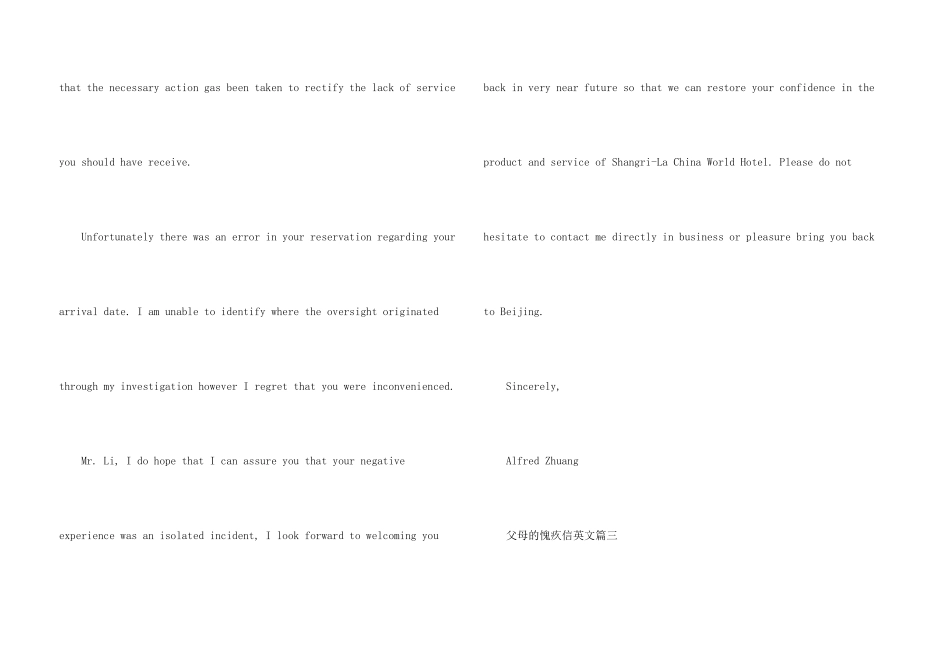 给父母的道歉信英文_第3页