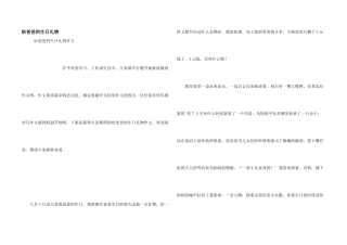 给爸爸的生日礼物