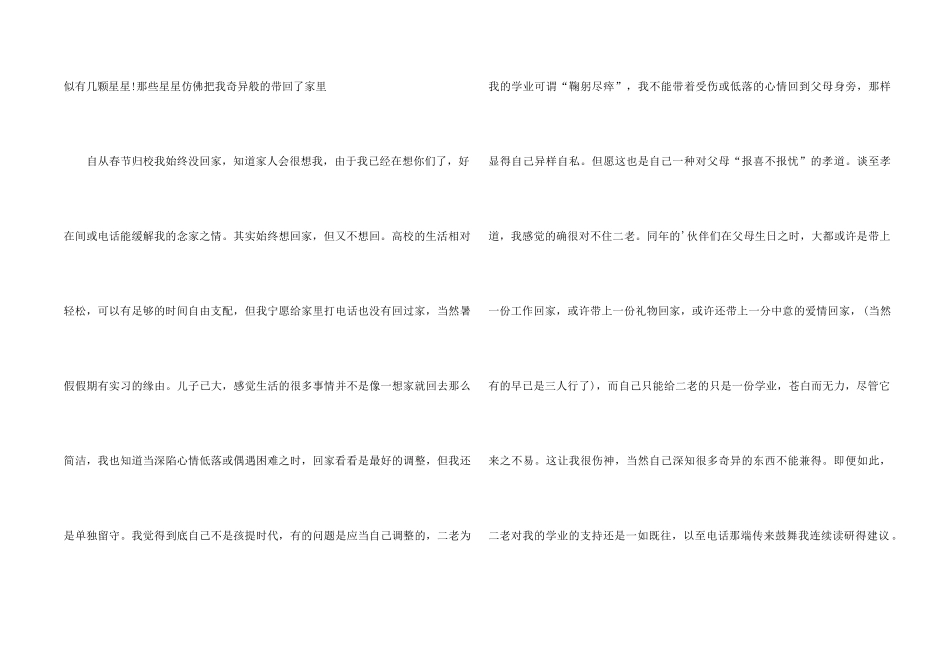 给爸爸的生日贺信_第2页