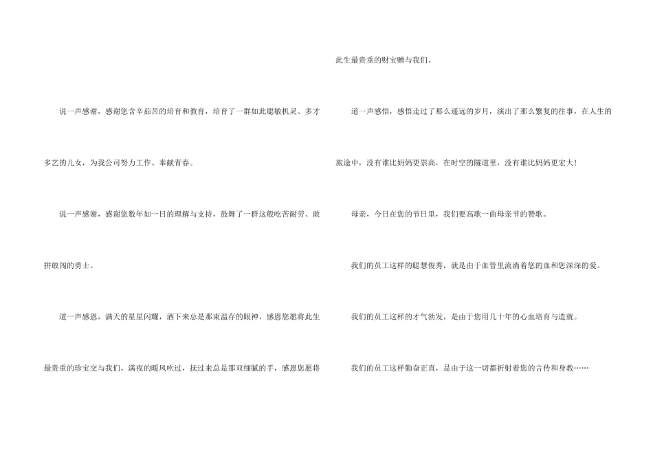给生病员工的慰问信3篇_第2页