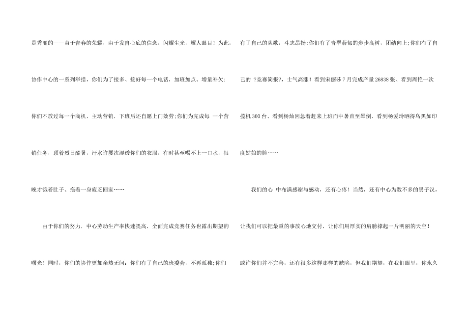 给生病员工的慰问信模板锦集9篇_第2页