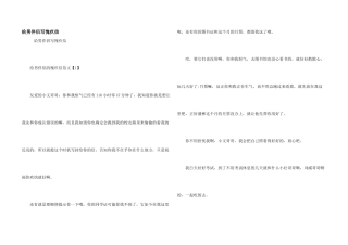 给男朋友写道歉信