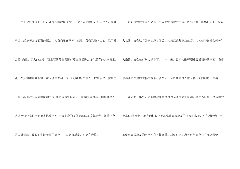 给病人慰问信3篇_第3页