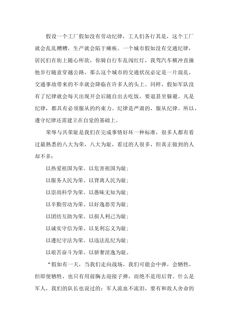 给纪检委的检讨书_第2页