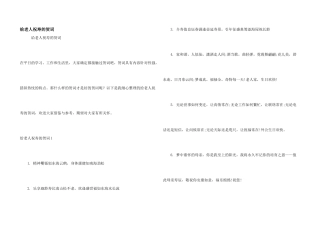 给老人祝寿的贺词