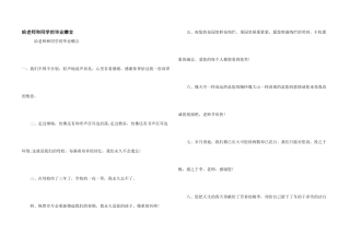 给老师和同学的毕业赠言